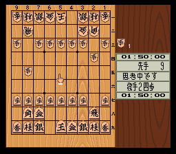 Super Gomoku Shougi - Jouseki Kenkyuu Hen (Japan) background