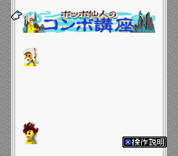 BS Gekkan Coin Toss - Deck 1 (Japan) background