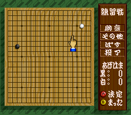 Taikyoku Igo - Goliath (Japan) background