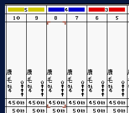 Computer Nouryoku Kaiseki - Ultra Baken (Japan) background