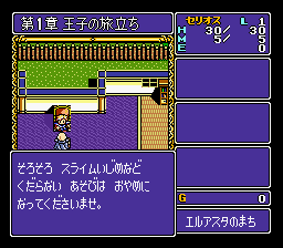 BS Dragon Slayer - Eiyuu Densetsu (Japan) background