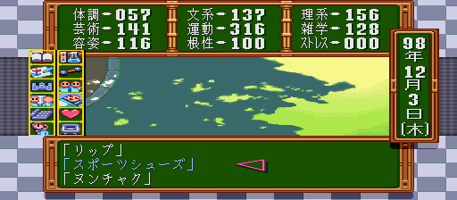 Tokimeki Memorial - Densetsu no Ki no Shita de (Japan) background