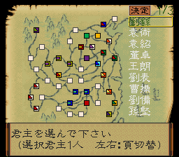 Sangokushi IV (Japan) background