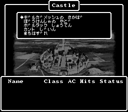 Wizardry V - Saika no Chuushin (Japan) background